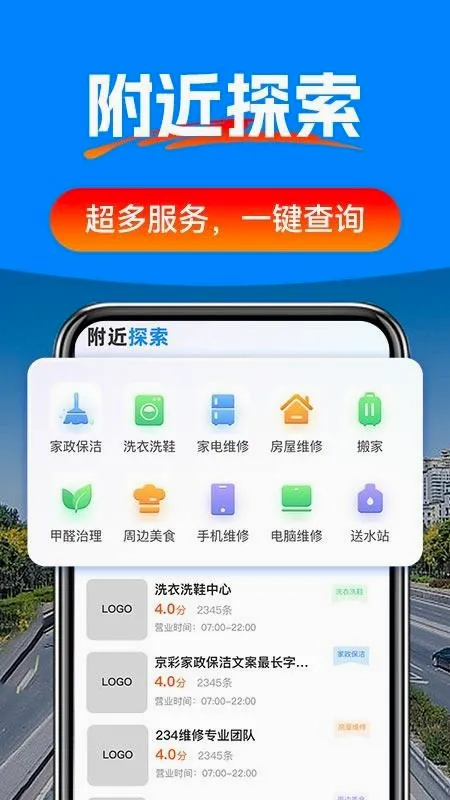 驾车辅助巡航导航2026官方正版 驾车辅助巡航导航2026官方正版