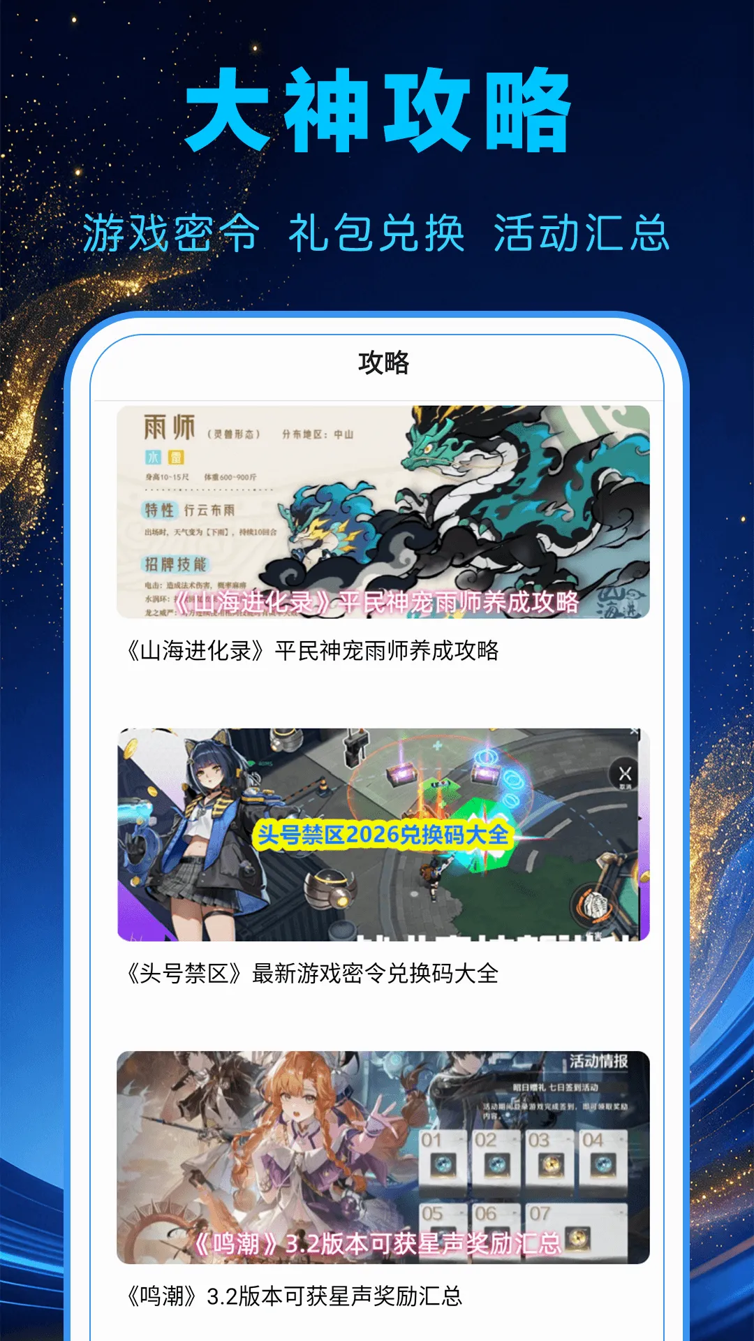 1氪游戏宝截图0