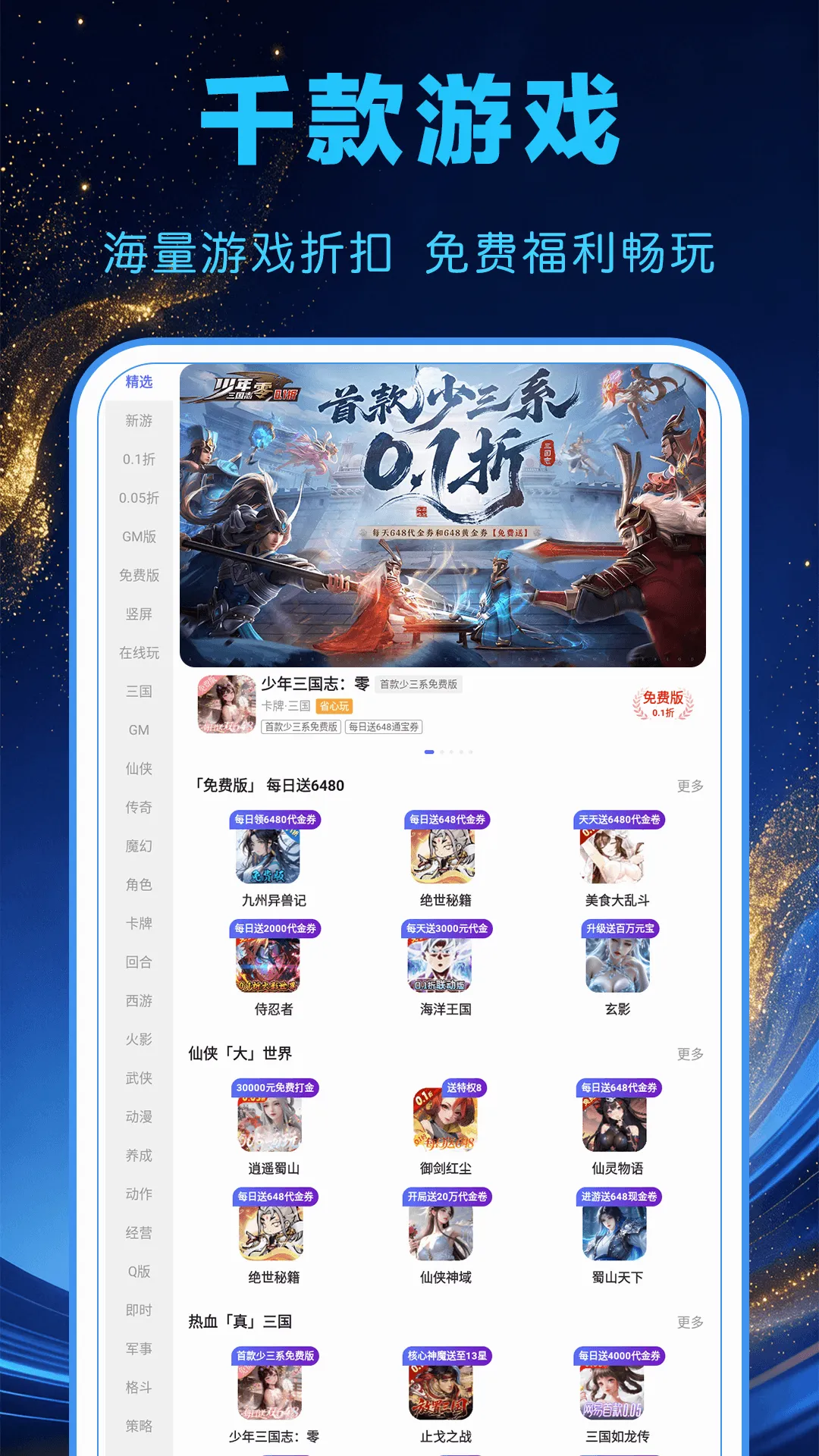1氪游戏宝截图2