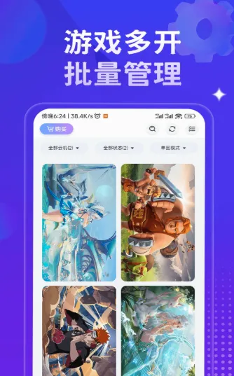 星环云手机2026最新版本 星环云手机2026最新版本