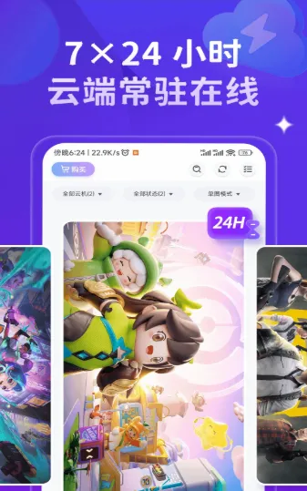 星环云手机2026最新版本 星环云手机2026最新版本