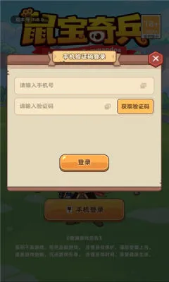 鼠宝奇兵 鼠宝奇兵