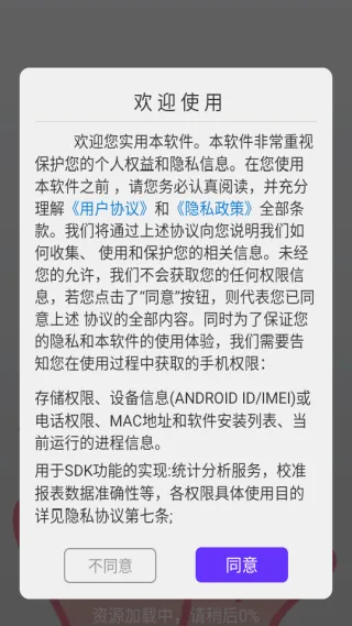 点击器-连点大师2026官方正版 点击器-连点大师2026官方正版