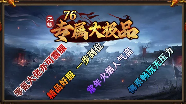 龙缘76专属大极品 龙缘76专属大极品