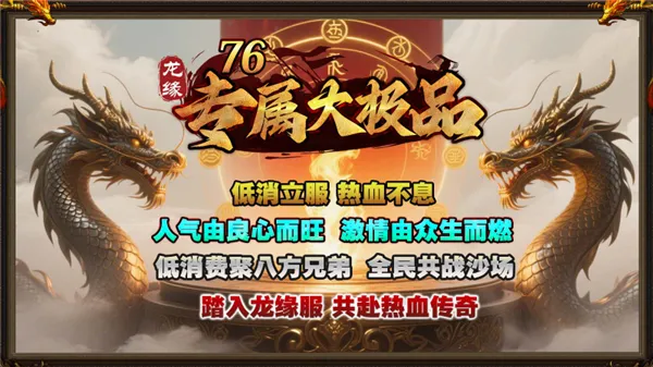 龙缘76专属大极品 龙缘76专属大极品