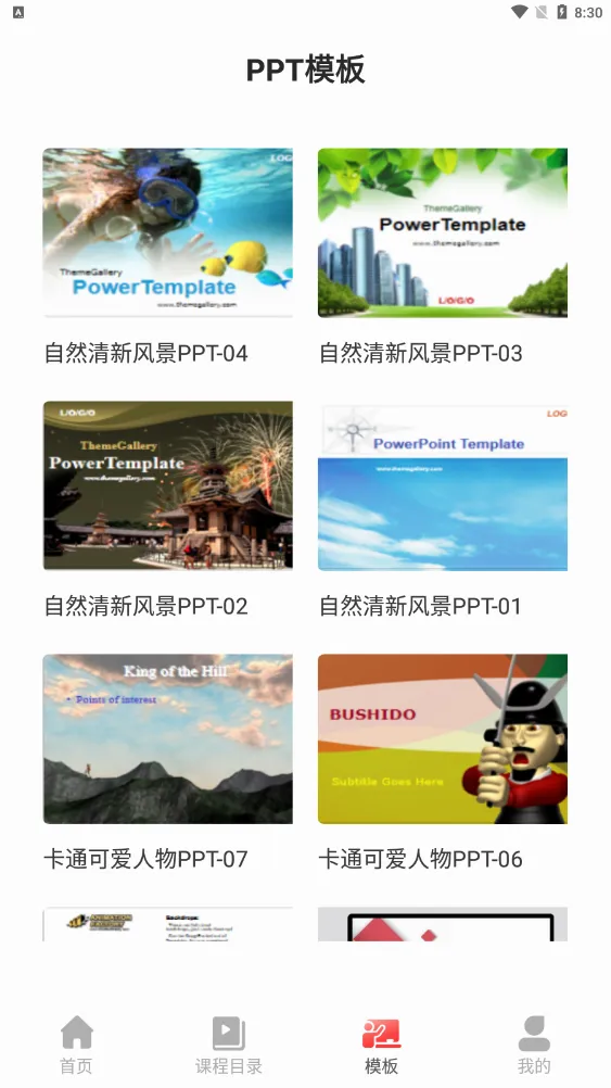 PPT制作大全 PPT制作大全