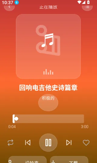 铃库免费铃声