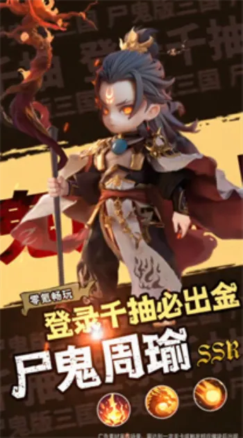 三国:天命再临 三国:天命再临