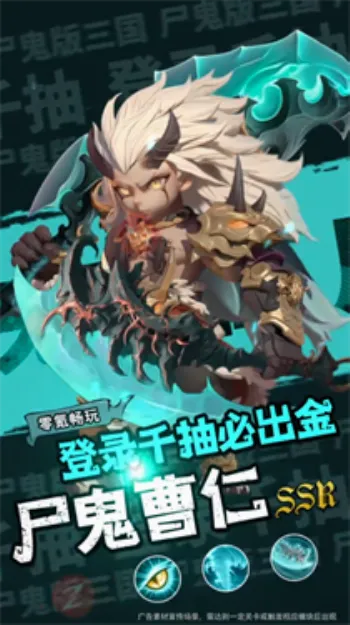 三国:天命再临 三国:天命再临
