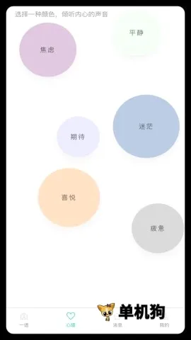 极简一语截图0