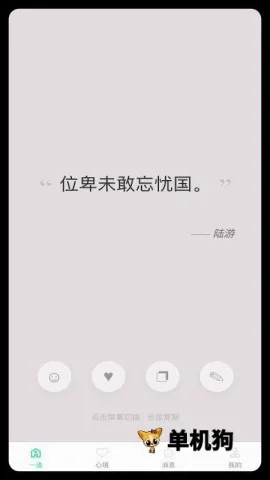 极简一语 极简一语