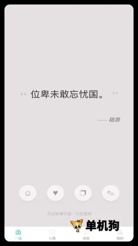 极简一语截图1