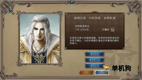大航海时代2 汉化版2026官方最新版本