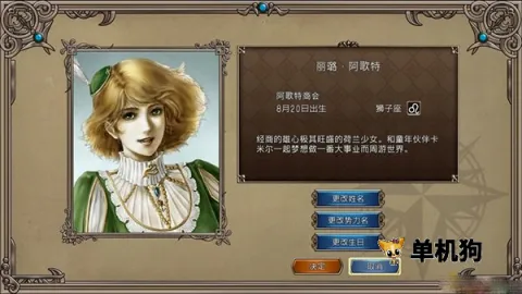 大航海时代2 汉化版2026官方最新版本