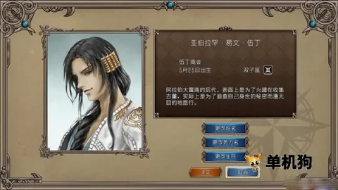 大航海时代2 汉化版2026官方最新版本