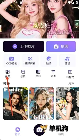 美颜多甜相机
