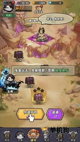 抢回女神 抢回女神