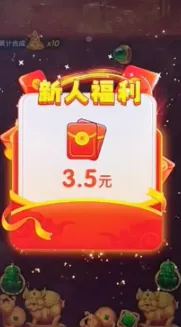 金彩迎财神 金彩迎财神