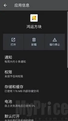 鸿运方块 鸿运方块