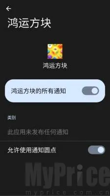 鸿运方块 鸿运方块