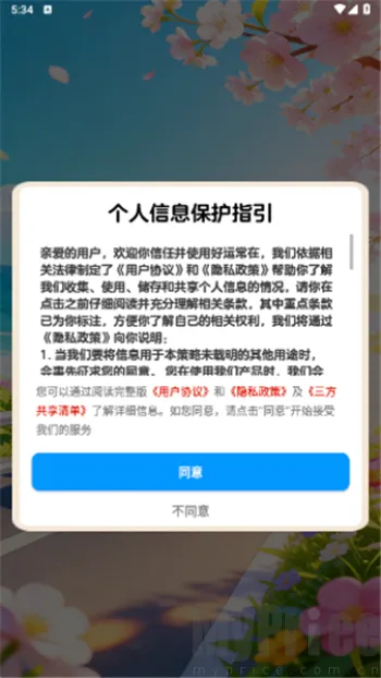 好运常在最新手机版 好运常在最新手机版
