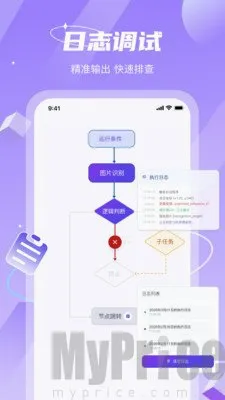 智能点击精灵安卓手机版 智能点击精灵安卓手机版