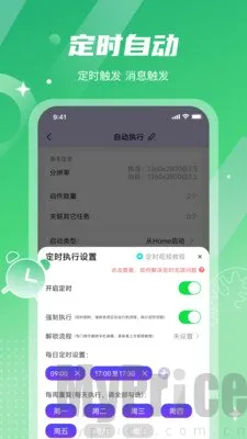 智能点击精灵安卓手机版 智能点击精灵安卓手机版