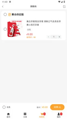 星汇甄选安卓手机版截图3
