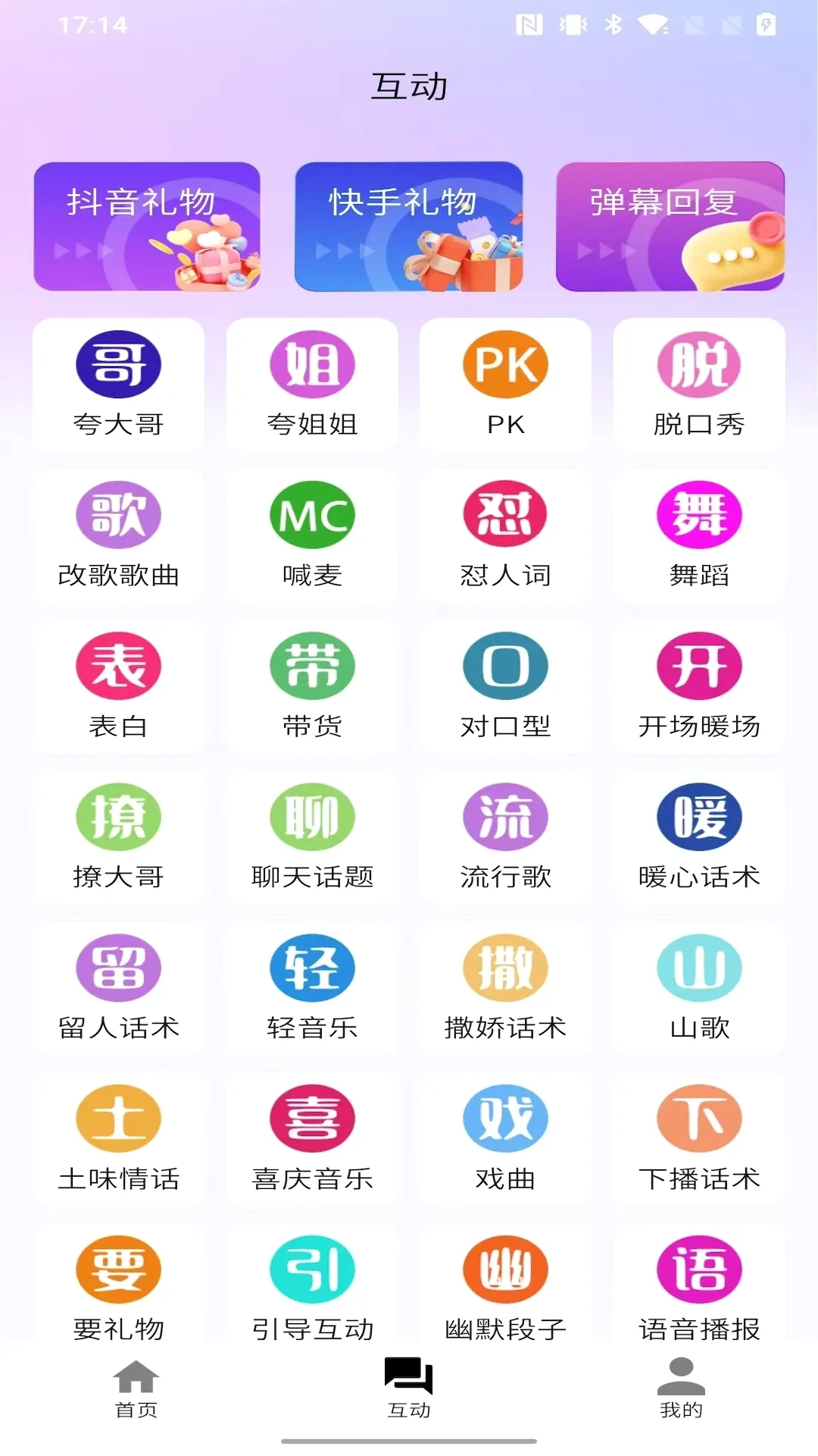播满易截图1