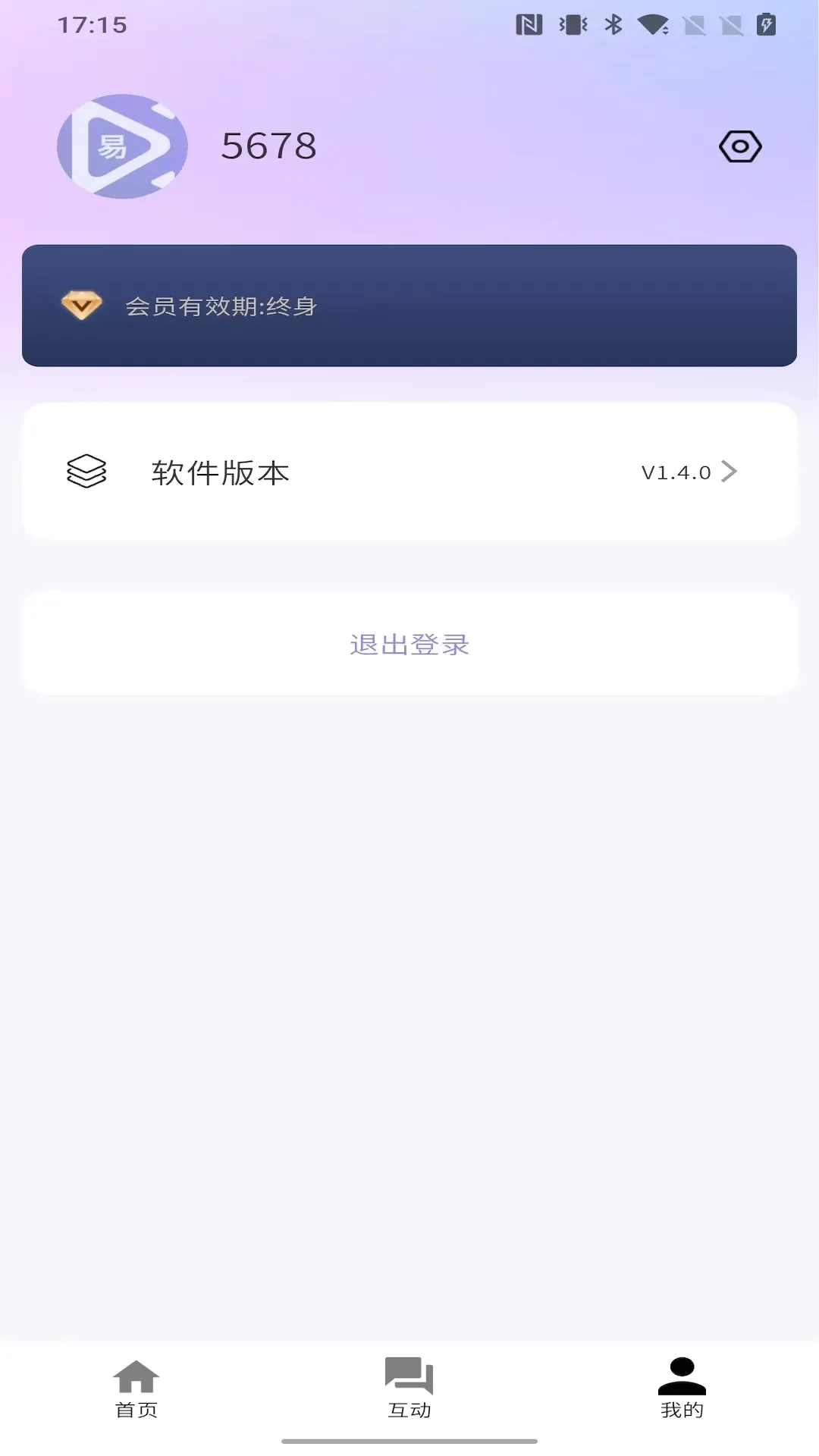 播满易截图0