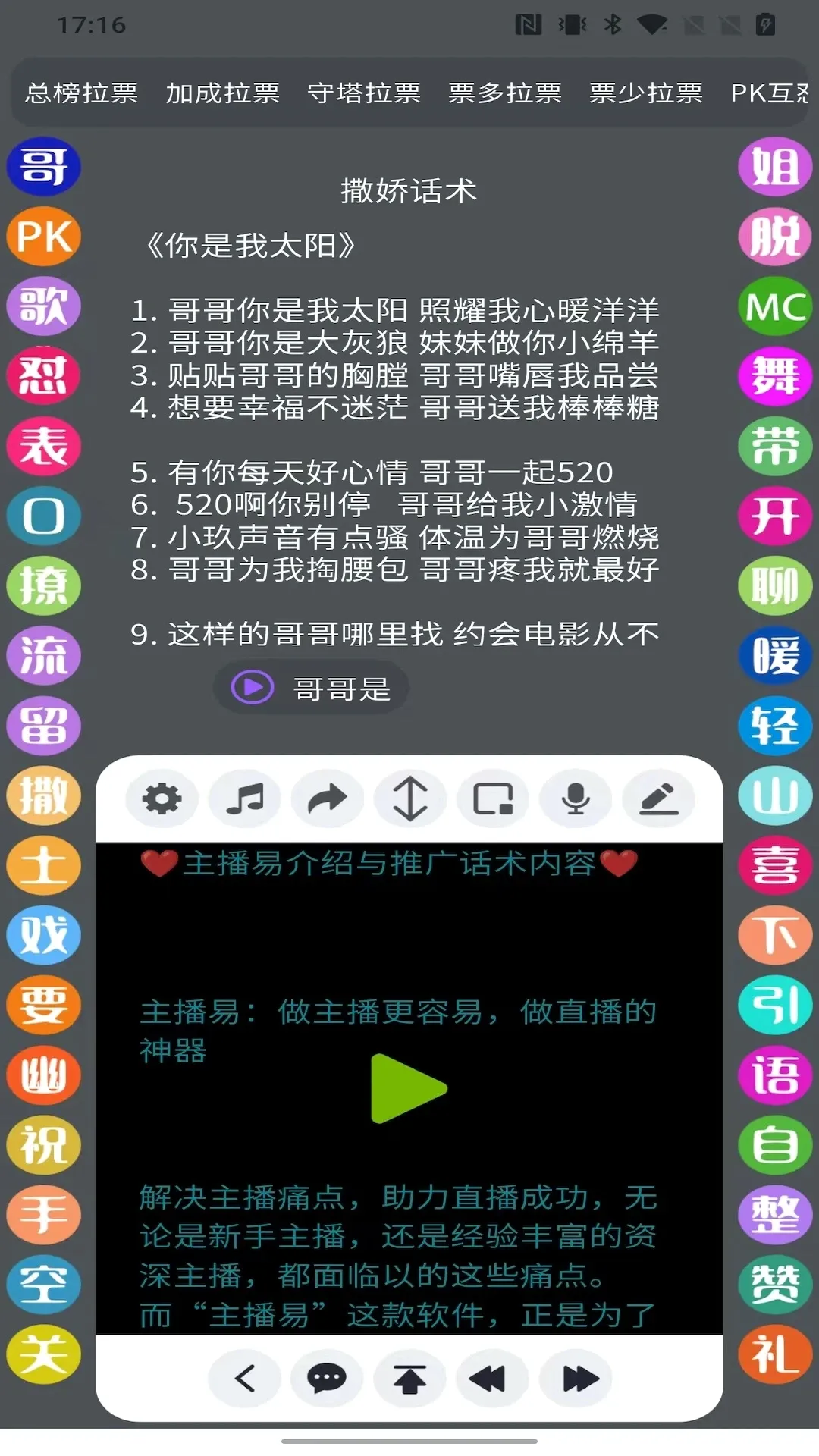 播满易截图3