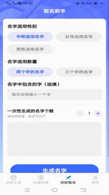 灵妙扫识王2026官方最新版本截图0