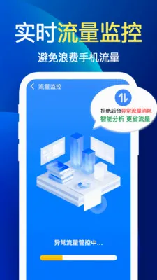 万能WiFi快截图1