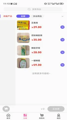 乐享聚2026最新版本截图2