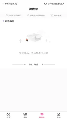 乐享聚2026最新版本截图0