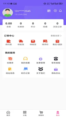 乐享聚2026最新版本截图3