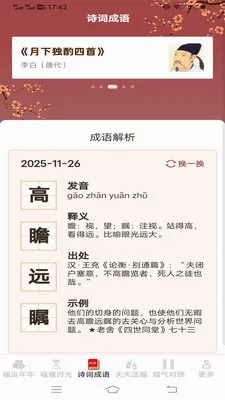 ������ӯ�����ֻ����ͼ2
