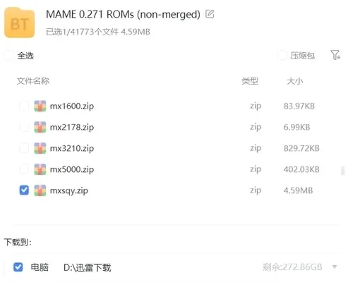 mame4droid current中文版最新手机版 mame4droid current中文版最新手机版