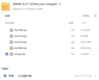 mame4droid current中文版最新手机版 mame4droid current中文版最新手机版