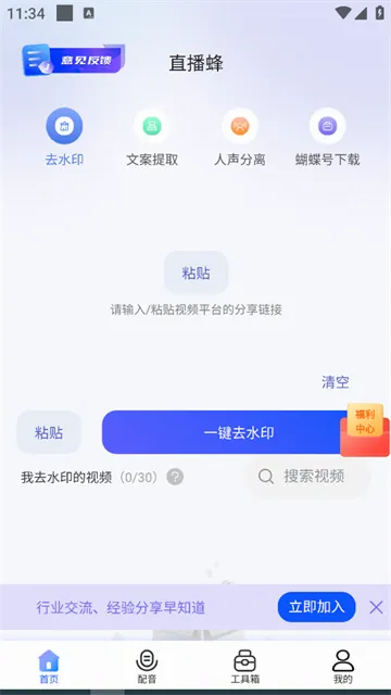 直播蜂 直播蜂