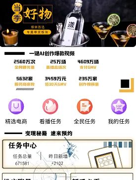 萤瓴优选2026官方正版 萤瓴优选2026官方正版