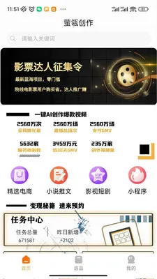 萤瓴优选2026官方正版 萤瓴优选2026官方正版