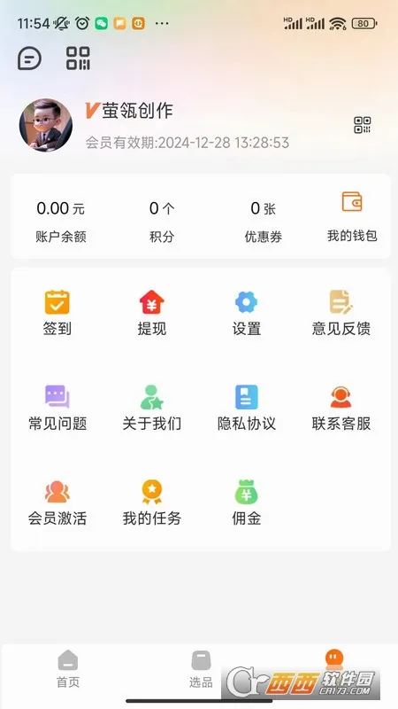 萤瓴优选2026官方正版 萤瓴优选2026官方正版