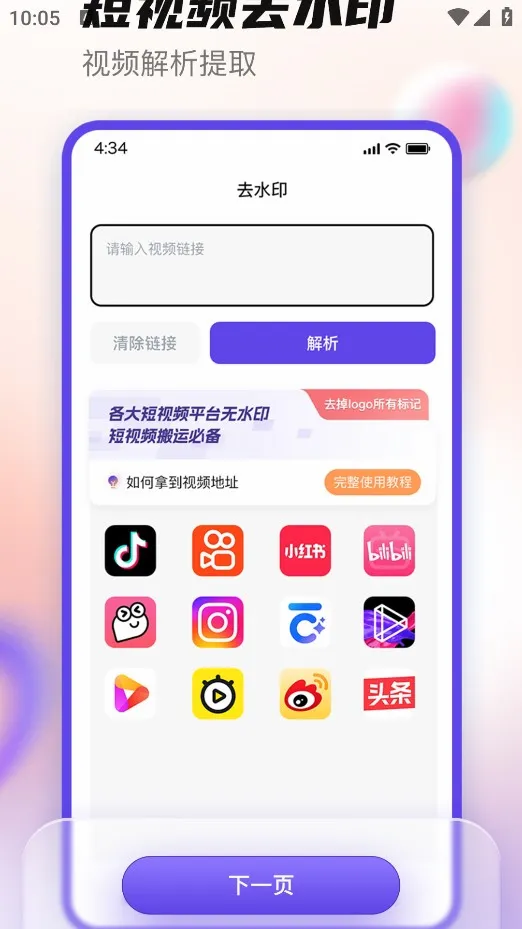 无印大师安卓手机版 无印大师安卓手机版