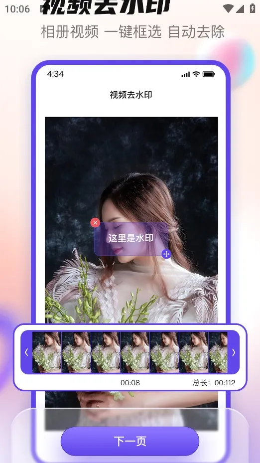 无印大师安卓手机版 无印大师安卓手机版