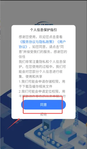 润途司机2026官方最新版本 润途司机2026官方最新版本
