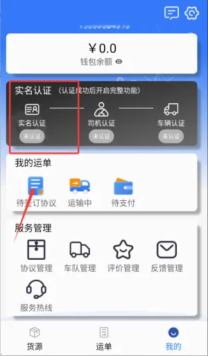 润途司机2026官方最新版本 润途司机2026官方最新版本