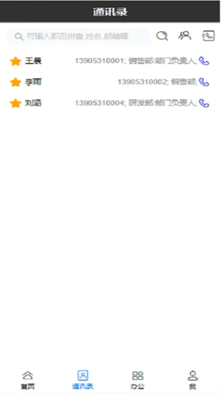 慧企宝 慧企宝