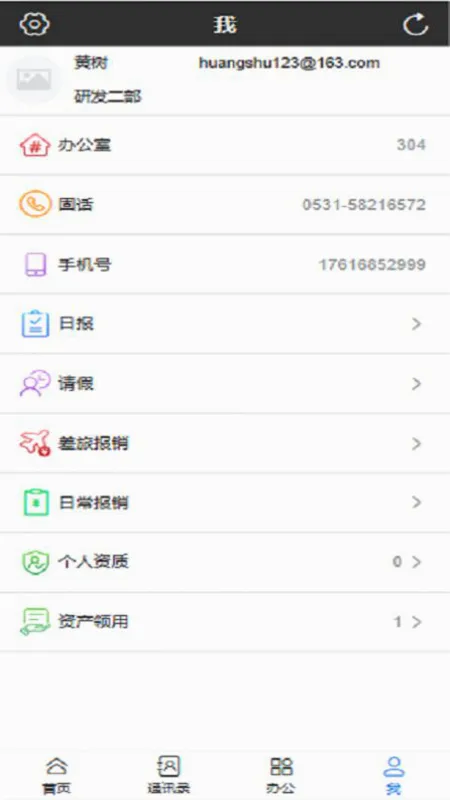 慧企宝 慧企宝