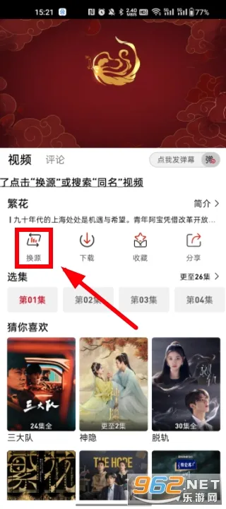 追剧豆 追剧豆